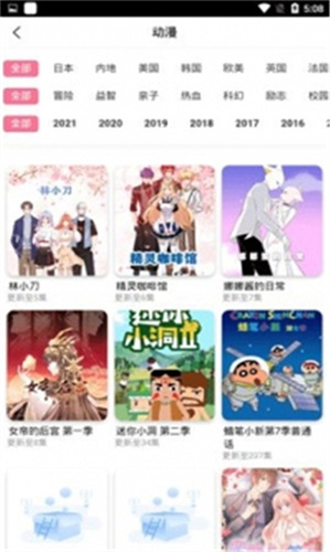 依恋影视app