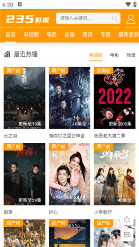 235影视大全官方版