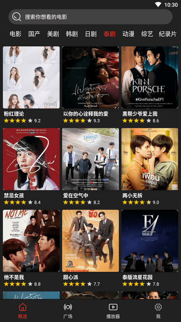 影视森林app最新版