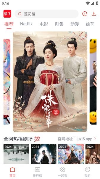 南瓜视频app