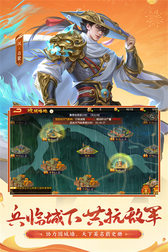三国杀名将传无限玉璧全武将版