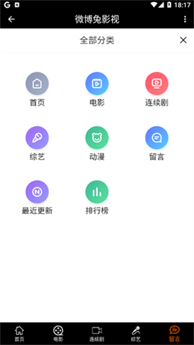 微博兔影视2025最新版
