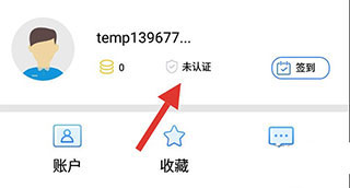 辽事通app官方版
