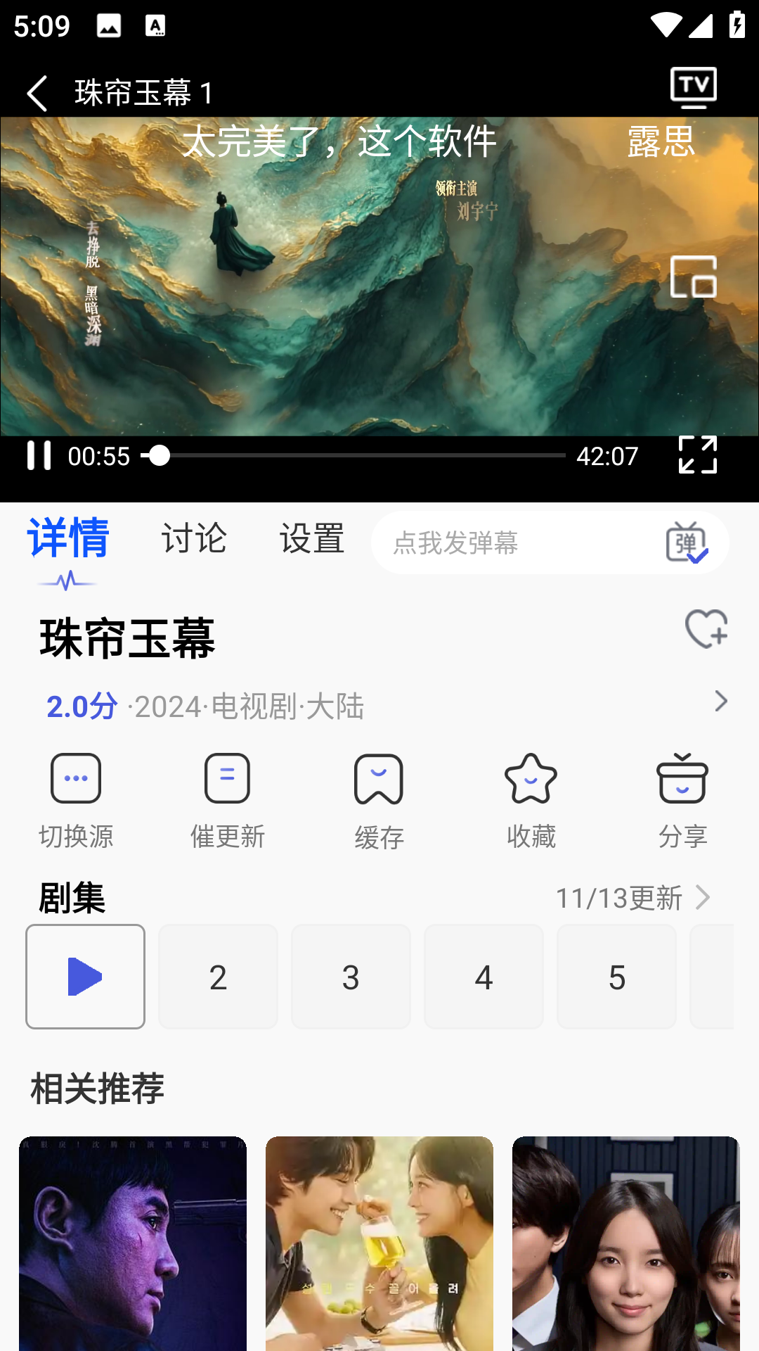 观影时光官方正版
