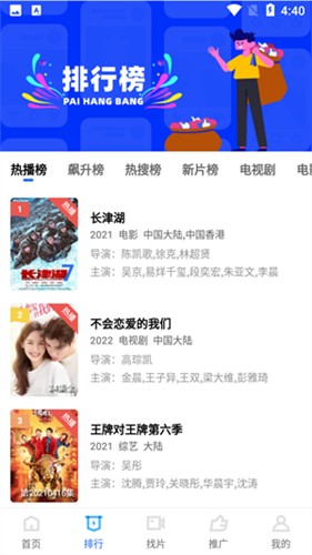 蓝猫影视app官方版