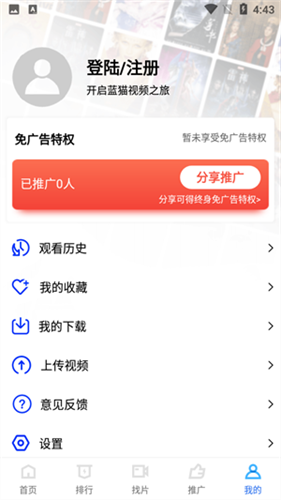蓝猫影视app纯净版