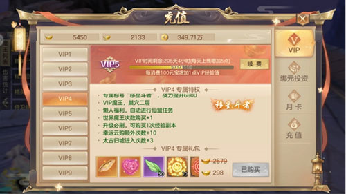 剑玲珑免费无限充值版