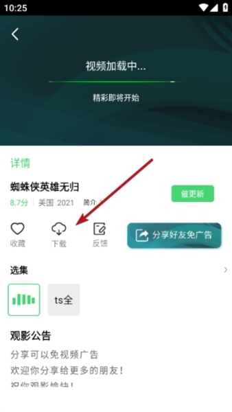 斑马视频app官方版