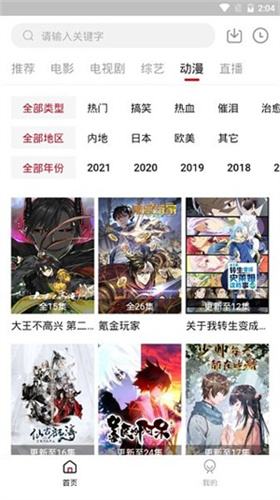 饭团影视app