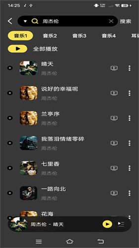 柠乐音乐app最新版本
