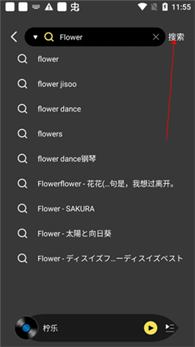 柠乐音乐app官方版