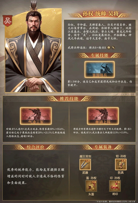 奇兵谋略官方版