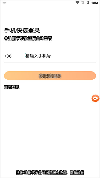 平安车管家app