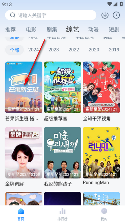 松子影视app官方版