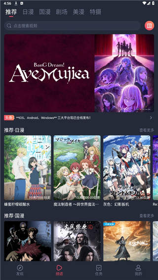 动漫国最新版