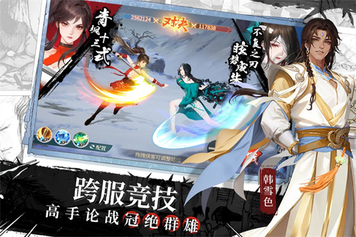江湖如梦九游版