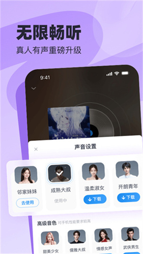 飞读小说app最新版