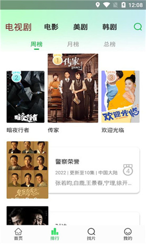 蜂鸟追剧app官方正版