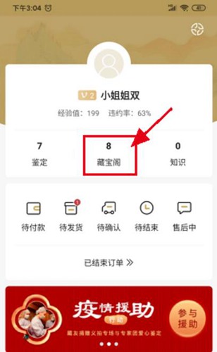 域鉴app官方版