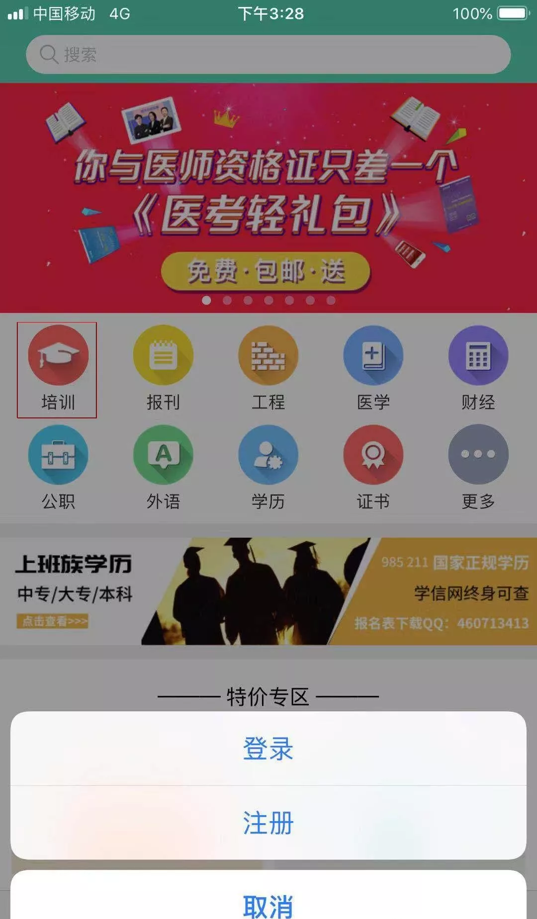 融学app最新版