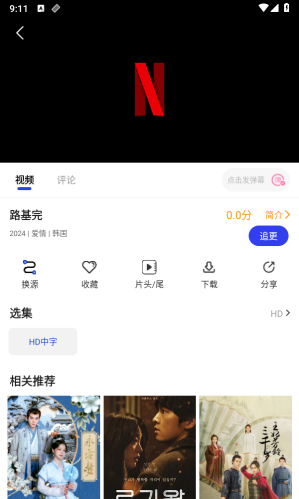 咖咖影视app
