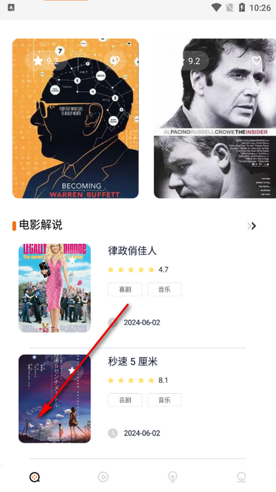 红枫影评官方版