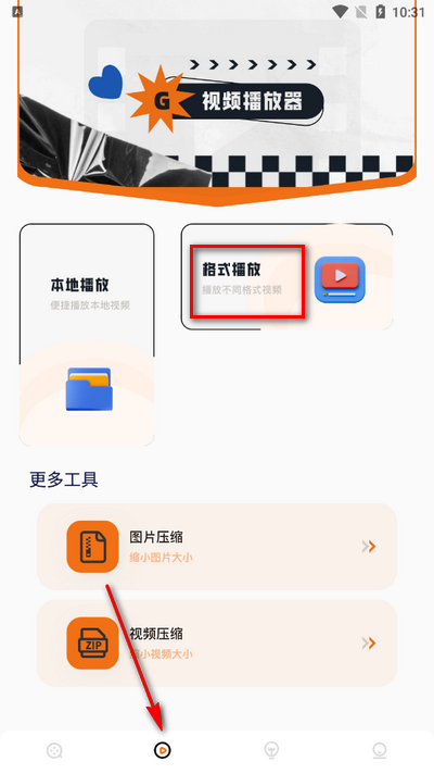 红枫影评app最新版本