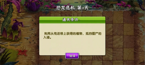 植物大战僵尸2官方版
