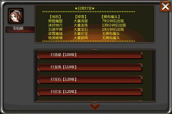 口袋征服手游