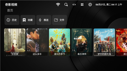 奇影视频tv电视版