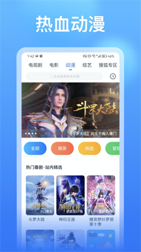 看看影视大全软件