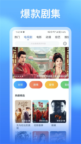 看看影视大全官方版