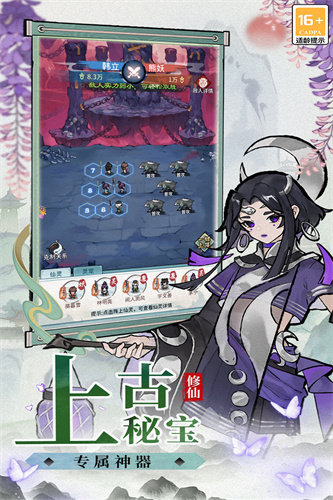 修仙外传无限资源版