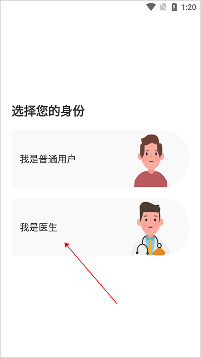 人民好医生app