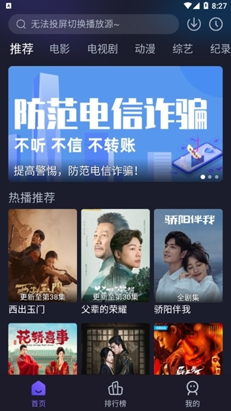 即刻追剧app最新版