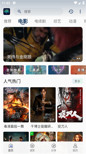 落落影视免费版