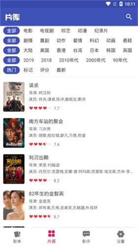 全能影视免费追剧软件