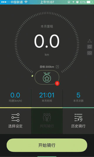 捷安特骑行app最新版本