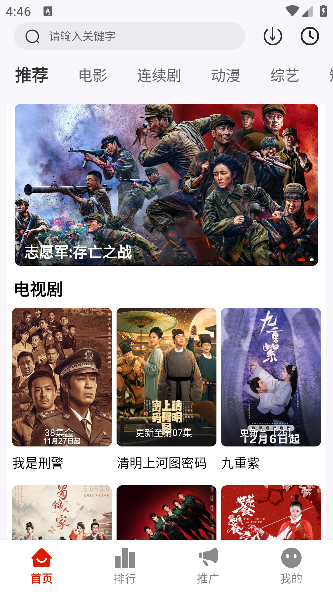 mino影视官方版