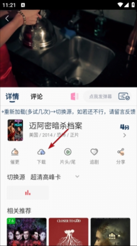 mino影视去广告版