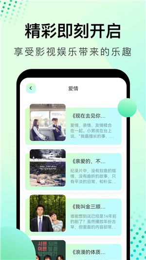 风信影视免费追剧app