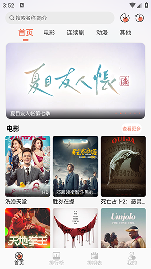 伊里斯影视app