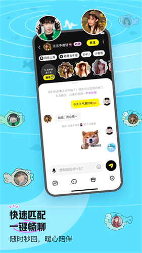 鱼耳语音最新版