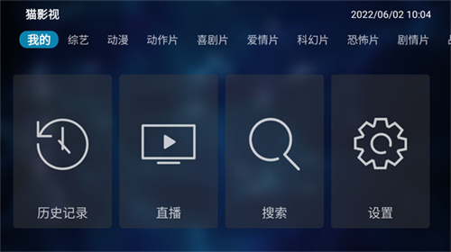猫影视app最新版