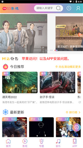 23影视大全免费追剧软件
