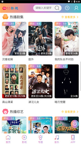 23影视官方版