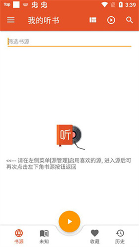 我的听书官方版