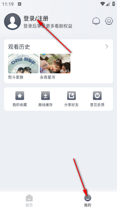 随心影视官方版