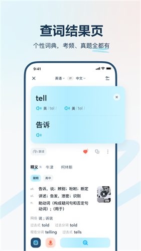 有道翻译官正版