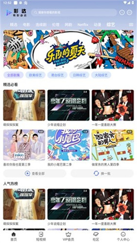影达影视官方正版